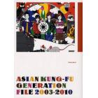 ＡＳＩＡＮ　ＫＵＮＧ－ＦＵ　ＧＥＮＥＲＡＴＩＯＮ　ＦＩＬＥ　２００３－２０１０