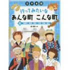 日本全国行ってみたいなあんな町こんな町　６