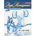 Ｆｌｕｉｄ　Ｍａｎａｇｅｍｅｎｔ　Ｒｅｎａｉｓｓａｎｃｅ　Ｖｏｌ．６Ｎｏ．１（２０１６．１）