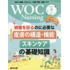 ＷＯＣ　Ｎｕｒｓｉｎｇ　　４－　９