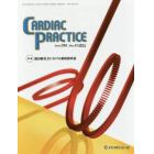 ＣＡＲＤＩＡＣ　ＰＲＡＣＴＩＣＥ　Ｖｏｌ．２８Ｎｏ．２（２０１７．５）