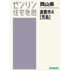 岡山県　倉敷市　　　４　児島