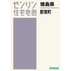 徳島県　那賀町