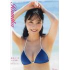 Ｒｕｍｉｋａ　福田ルミカ１ｓｔ写真集