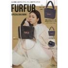 ＦＵＲＦＵＲ　ＳＰＥＣＩＡＬ　ＢＡＧ　Ｂ