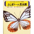 ものがたり絵本だれも知らない動物園　５