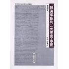 『経済学批判』への序言・序説