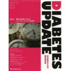 ＤＩＡＢＥＴＥＳ　ＵＰＤＡＴＥ　実地医家のための糖尿病診療　Ｖｏｌ．２Ｎｏ．４（２０１３．１０）