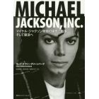 ＭＩＣＨＡＥＬ　ＪＡＣＫＳＯＮ，ＩＮＣ．　マイケル・ジャクソン帝国の栄光と転落、そして復活へ