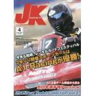 ジャパンカート　２０１５年４月号