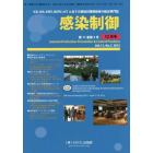 感染制御　ＩＣＤ，ＩＣＮ，ＩＣＭＴ，ＢＣＰＩＣ＝ＩＣＴと全ての感染対策関係者の総合専門誌　Ｖｏｌ．１１，Ｎｏ．３（２０１５年１２月号）