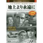 地上より永遠に　ＤＶＤ