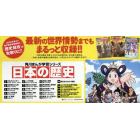 日本の歴史　角川まんが学習シリーズ　１５巻＋別冊４巻　１９巻セット