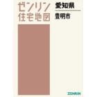 愛知県　豊明市