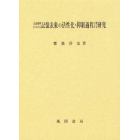 言語処理における記憶表象の活性化・抑制過程に関する研究