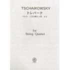 楽譜　チャイコフスキー　トレパーク　バレ