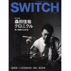 ＳＷＩＴＣＨ　ＶＯＬ．３０ＮＯ．７（２０１２ＪＵＬ．）