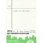 建築工事共通仕様書　２０１４