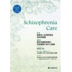 Ｓｃｈｉｚｏｐｈｒｅｎｉａ　Ｃａｒｅ　Ｖｏｌ．１Ｎｏ．２（２０１６Ｍａｙ）