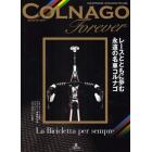 ＣＯＬＮＡＧＯ　Ｆｏｒｅｖｅｒ