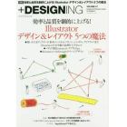 ＋ＤＥＳＩＧＮＩＮＧ　ＶＯＬＵＭＥ４７