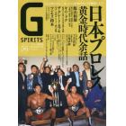 Ｇ　ＳＰＩＲＩＴＳ　Ｖｏｌ．５６