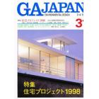 ＧＡ　ＪＡＰＡＮ　　　３１号