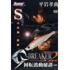 ＤＶＤ　Ｇ－ＢＲＥＡＫＥＲ　　　２