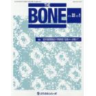 ＴＨＥ　ＢＯＮＥ　ＶＯＬ．３２ＮＯ．１