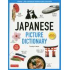 ＪＡＰＡＮＥＳＥ　ＰＩＣＴＵＲＥ　ＤＩＣＴＩＯＮＡＲＹ　ＬＥＡＲＮ　１，５００　ＪＡＰＡＮＥＳＥ　ＷＯＲＤＳ　ＡＮＤ　ＰＨＲＡＳＥＳ