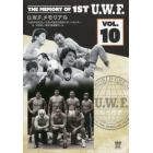 ＤＶＤ　１ＳＴ　Ｕ．Ｗ．Ｆ．　　１０