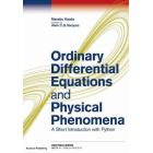 Ｏｒｄｉｎａｒｙ　Ｄｉｆｆｅｒｅｎｔｉａｌ　Ｅｑｕａｔｉｏｎｓ　ａｎｄ　Ｐｈｙｓｉｃａｌ　Ｐｈｅｎｏｍｅｎａ　Ａ　Ｓｈｏｒｔ　Ｉｎｔｒｏｄｕｃｔｉｏｎ　ｗｉｔｈ　Ｐｙｔｈｏｎ