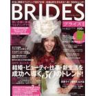 ＢＲＩＤＥＳ　首都圏版　　　４