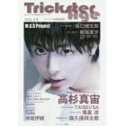 Ｔｒｉｃｋｓｔｅｒ　Ａｇｅ　ＶＯＬ．２９