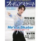 フィギュアスケート・マガジン　２０２１－２０２２Ｖｏｌ．２