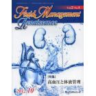 Ｆｌｕｉｄ　Ｍａｎａｇｅｍｅｎｔ　Ｒｅｎａｉｓｓａｎｃｅ　Ｖｏｌ．２Ｎｏ．４（２０１２．１０）