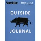 スペクテイター　ＶＯＬ．２８（２０１３ＳＰＥＣＩＡＬ　ＩＳＳＵＥ）