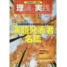 「医療経営士」情報誌理論と実践　Ｎｏ．３０（２０１８）