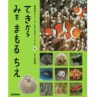 教科書にでてくる生きものをくらべよう　４