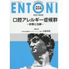 ＥＮＴＯＮＩ　Ｍｏｎｔｈｌｙ　Ｂｏｏｋ　Ｎｏ．２５４（２０２１年２月）