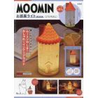 ＭＯＯＭＩＮお部屋ライト　ムーミンやしき