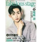 ｆａｂｕｌｏｕｓ　ｓｔａｇｅ　Ｂｅａｕｔｉｆｕｌ　Ｐｉｃｔｕｒｅ　＆　Ｌｏｎｇ　Ｉｎｔｅｒｖｉｅｗ　ｉｎ　ＳＴＡＧＥ　ＡＣＴＯＲＳ　ＭＡＧＡＺＩＮＥ　Ｖｏｌ．１１．５