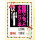 国語がもっとすきになる本　全５巻