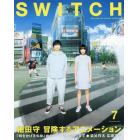 ＳＷＩＴＣＨ　ＶＯＬ．３３ＮＯ．７（２０１５ＪＵＬ．）