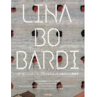 リナ・ボ・バルディ　ブラジルにもっとも愛された建築家