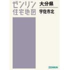 大分県　宇佐市　北