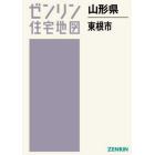 山形県　東根市