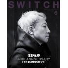 ＳＷＩＴＣＨ　ＶＯＬ．３９ＮＯ．６（２０２１ＪＵＮ．）