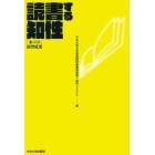 読書する知性　「本づくり」演習成果