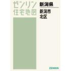 Ａ４　新潟県　新潟市　北区
